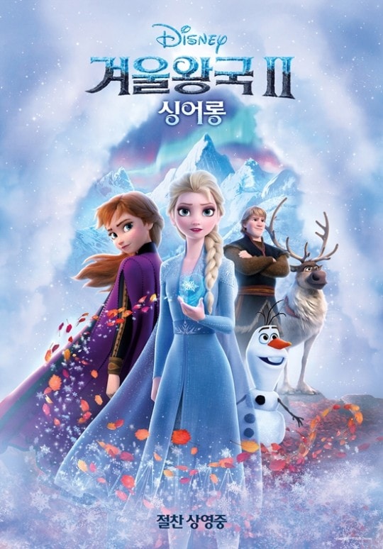 20191224 frozen 03 3