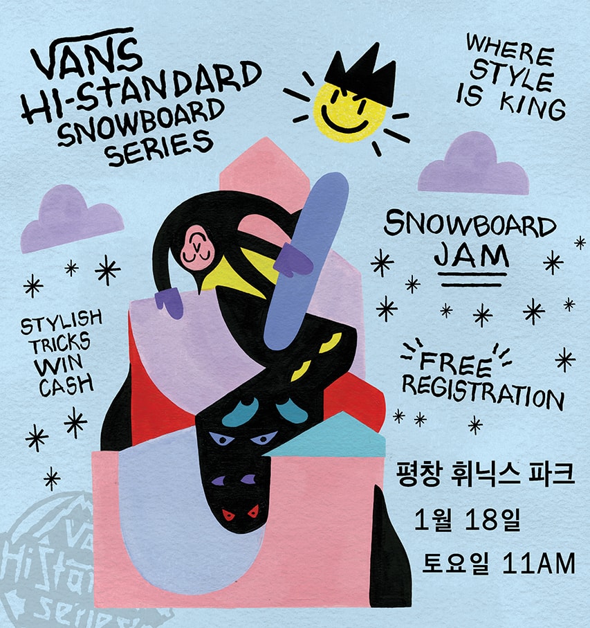 반스, 하이-스탠다드 시리즈 스노우 이벤트 개최 | 1