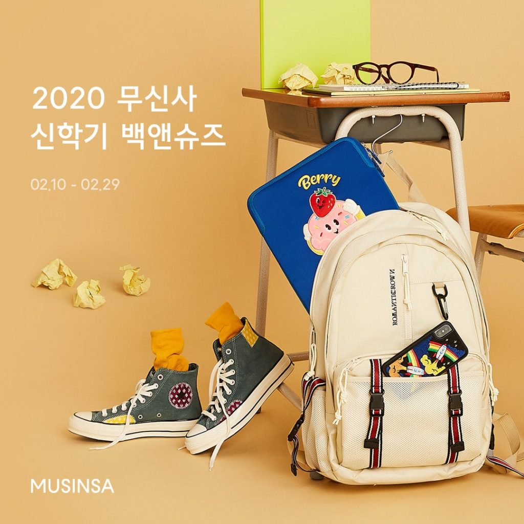 20200210 musinsa 1