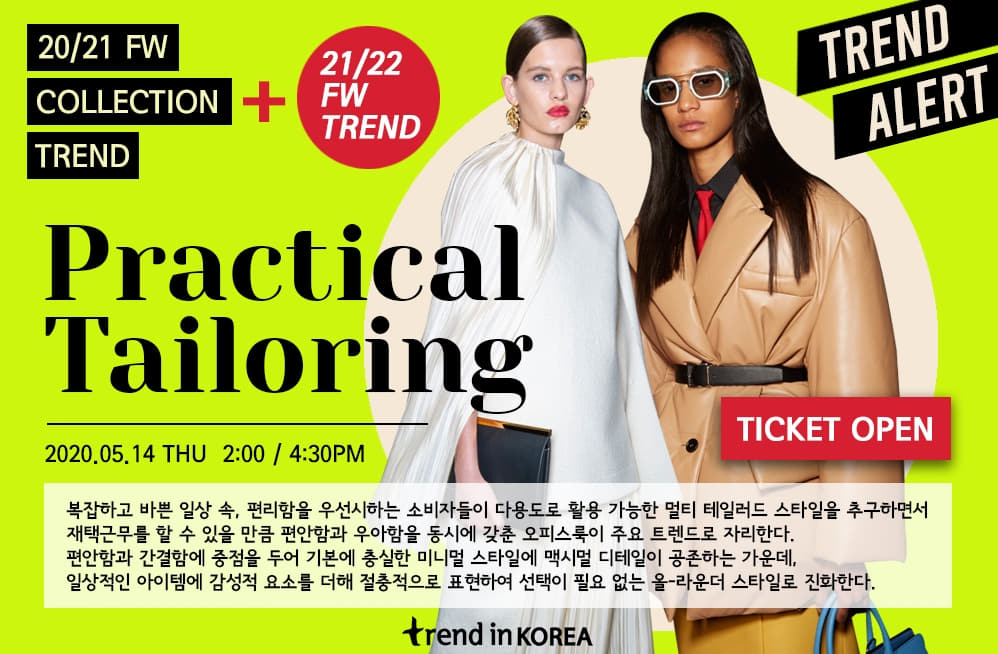 20200427 trendin 01 1