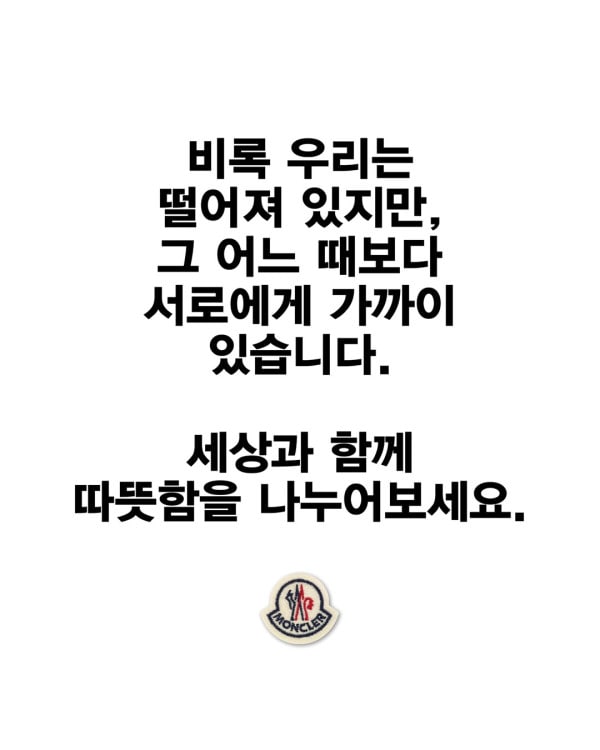 20200429 WARMLYMONCLER 10 3