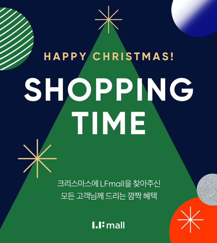 LF몰, 윈터세일·크리스마스 쇼핑 타임 | 1
