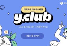 롯데홈쇼핑, MZ세대 유료 멤버십 ‘와이클럽’ 론칭 | 12