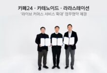 카페24, 온라인몰 라이브커머스 지원 확대 | 5